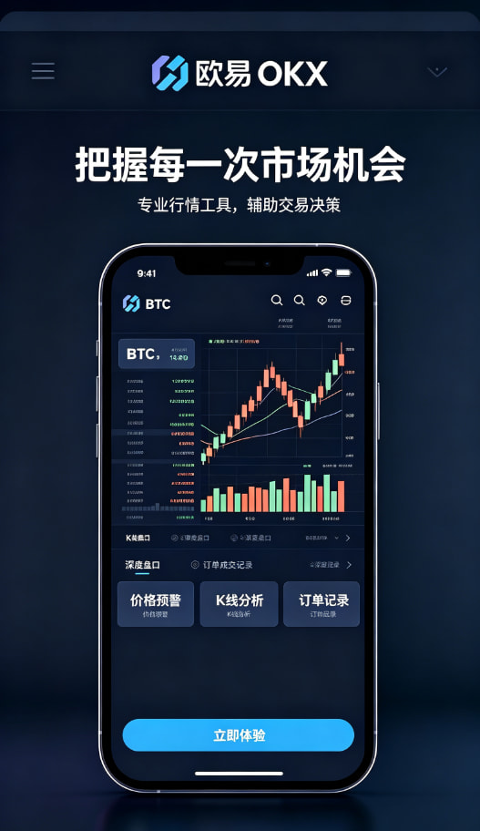 欧交易所app安装行情分析与提现